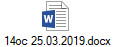 14ос 25.03.2019.docx